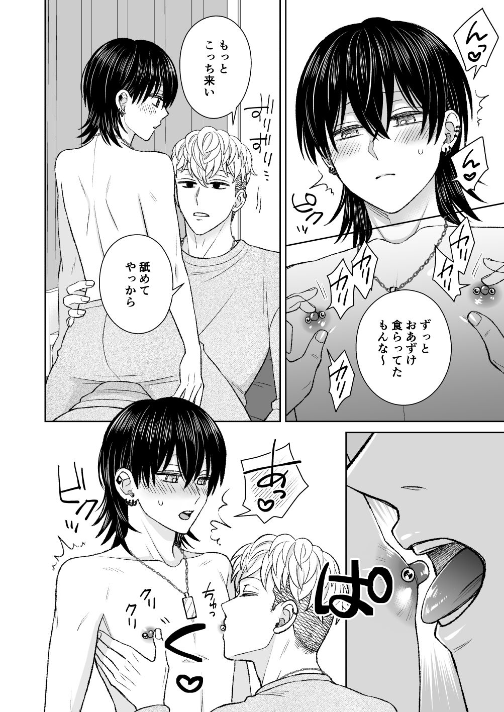 試し読み 4