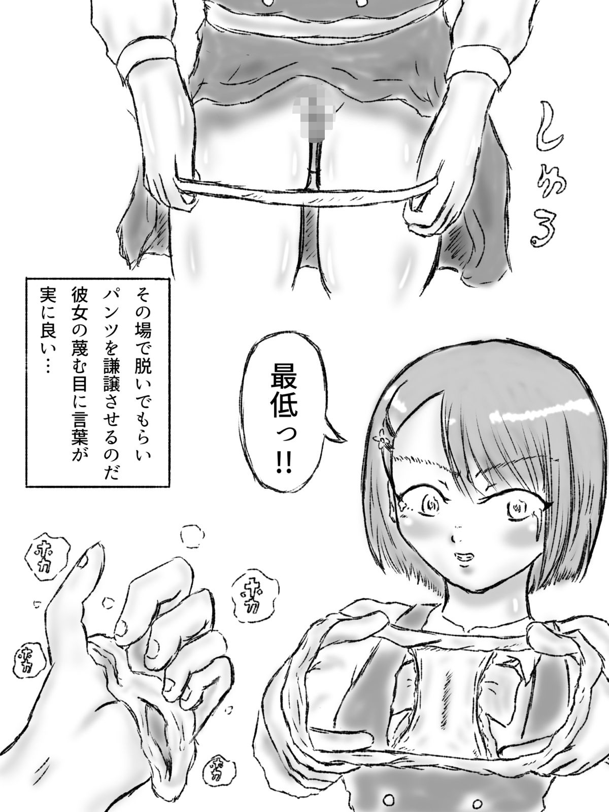 試し読み 5