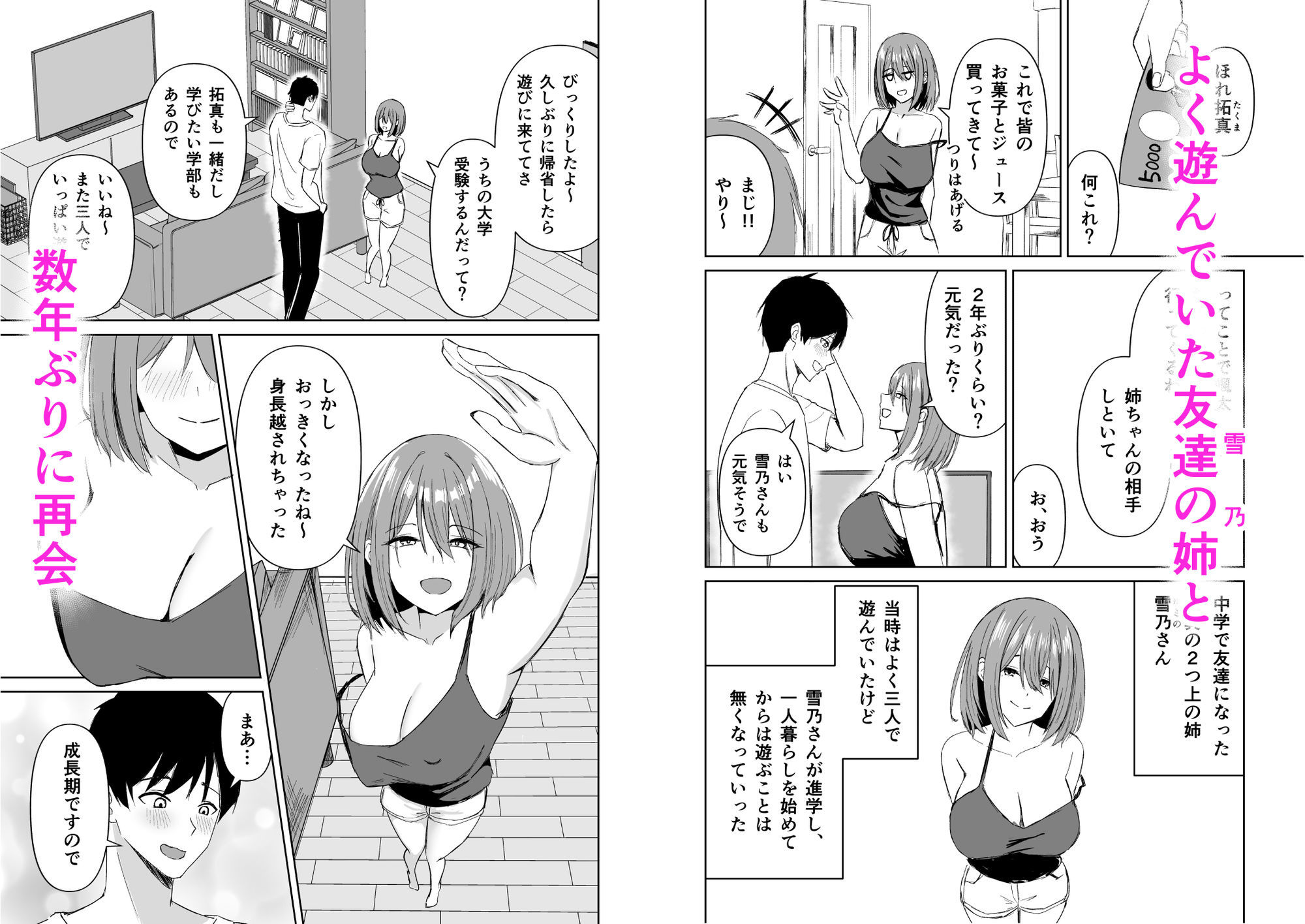 試し読み 1