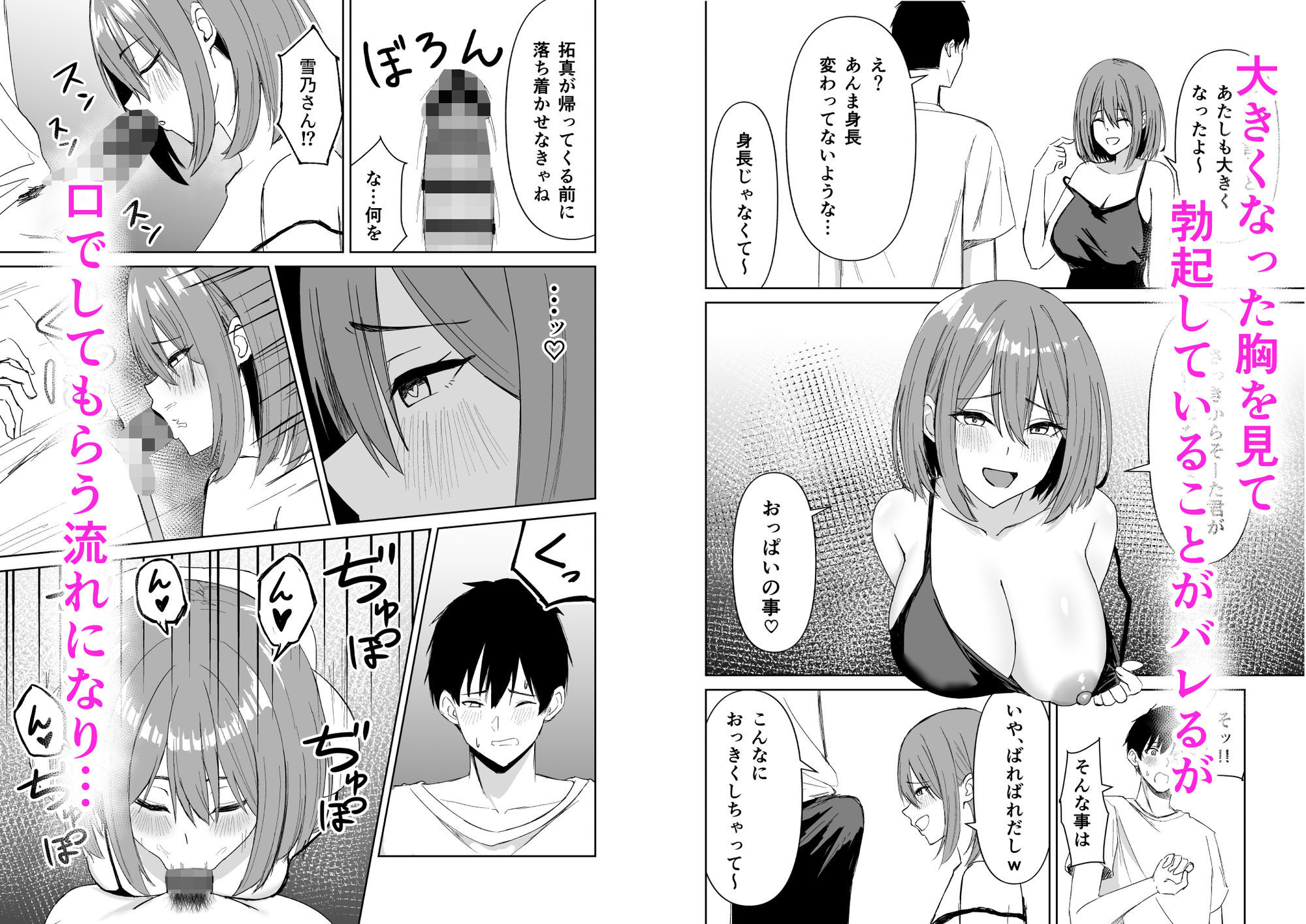 試し読み 2