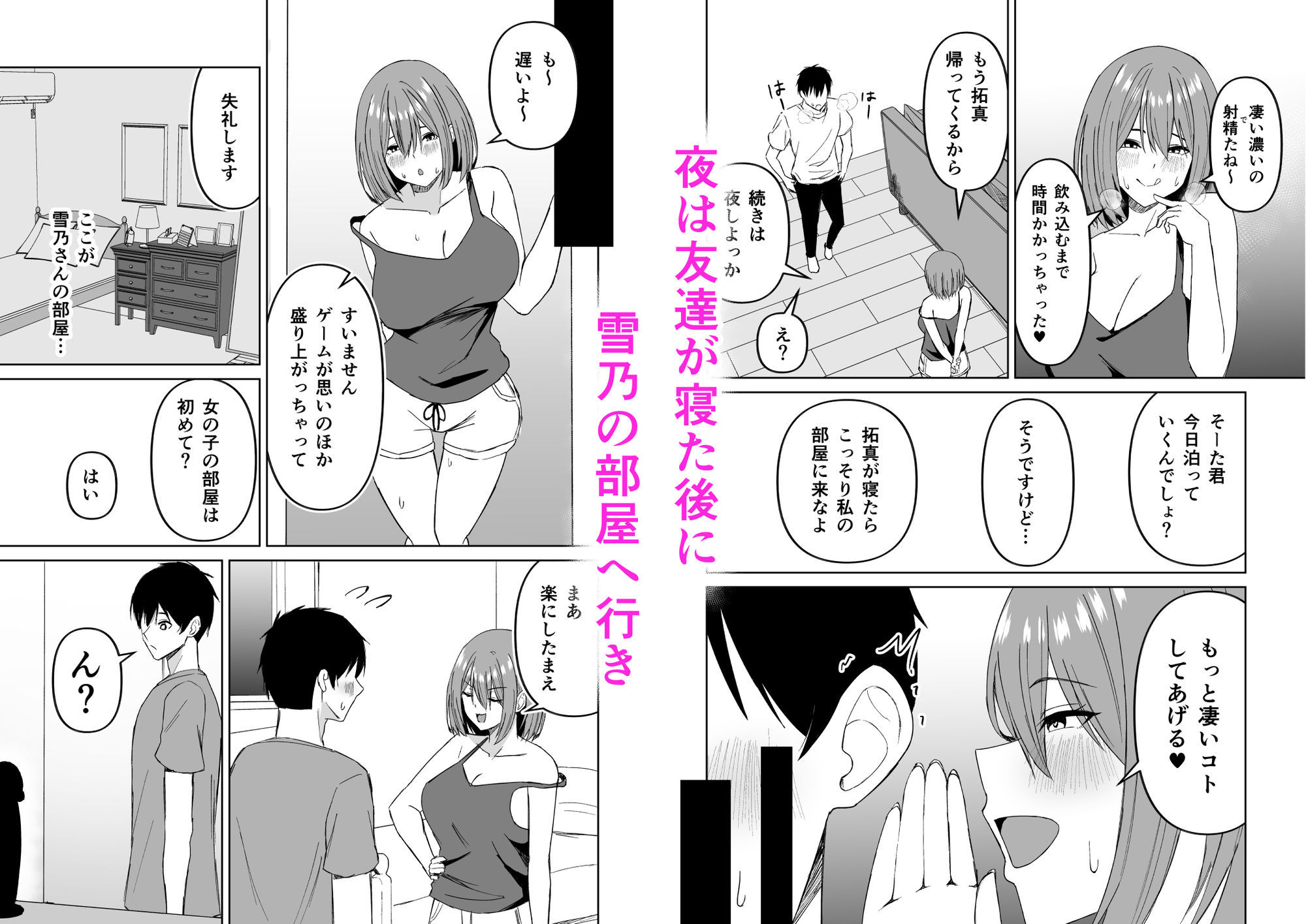 試し読み 3