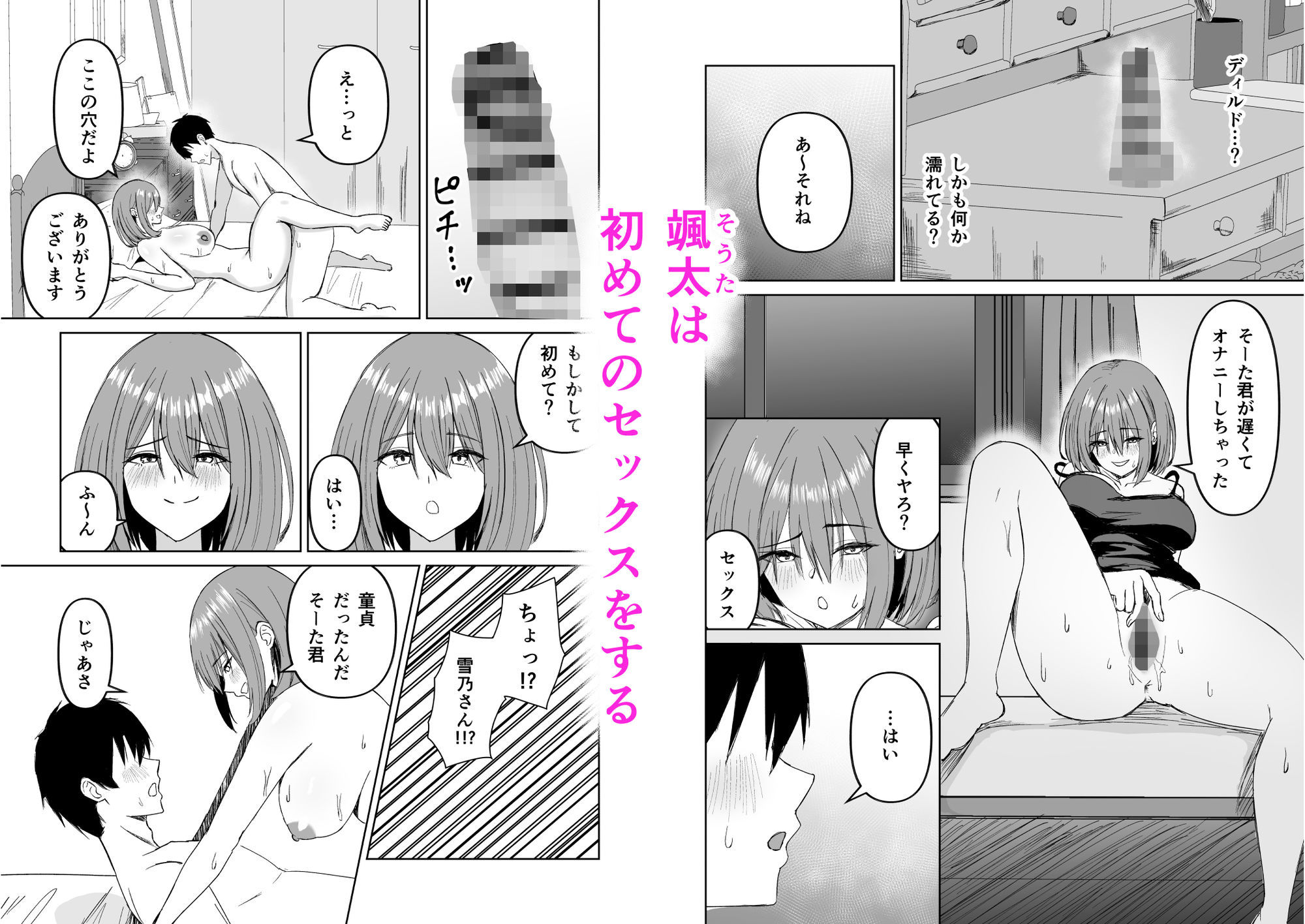 試し読み 4
