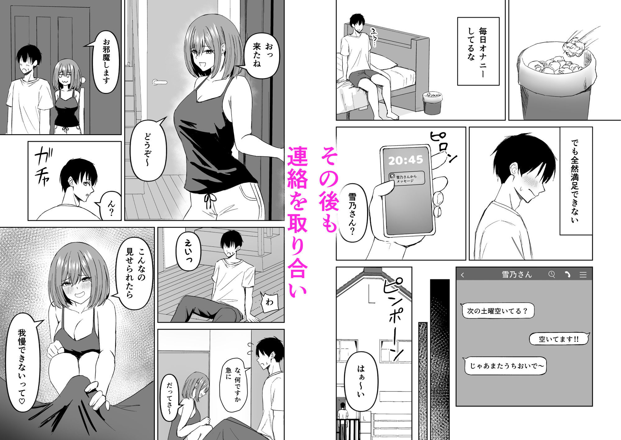 試し読み 5