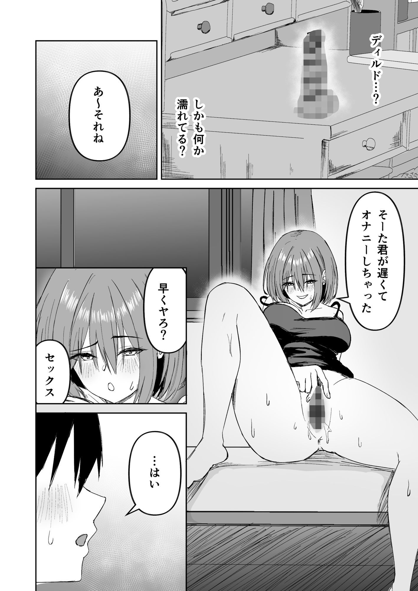 試し読み 7