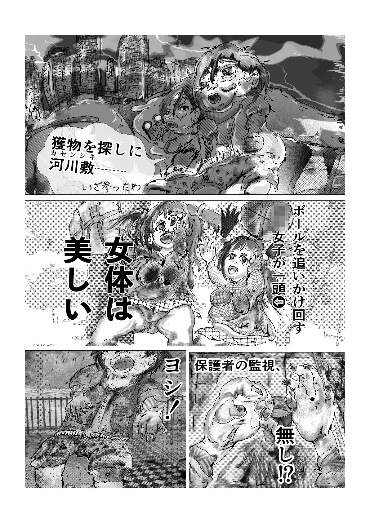 試し読み 3