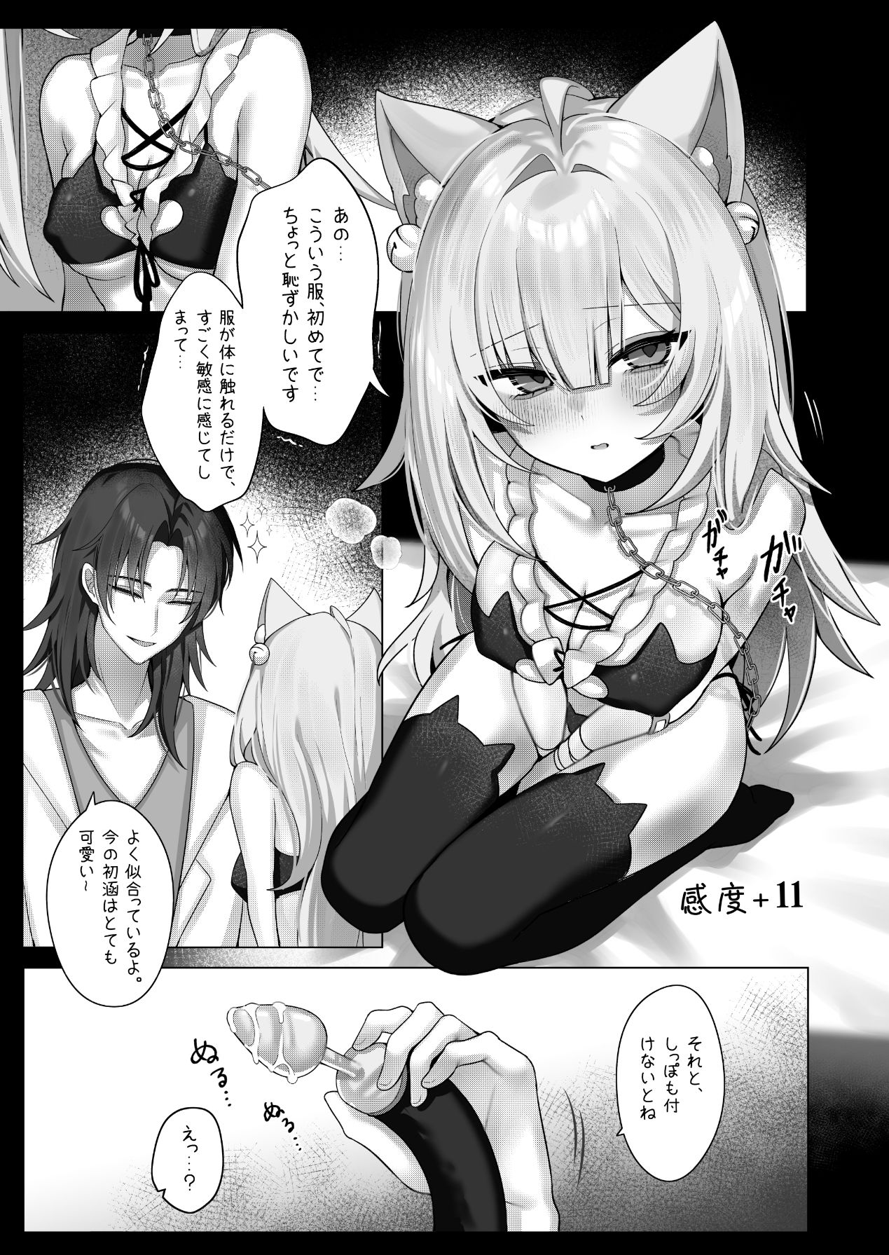 試し読み 4