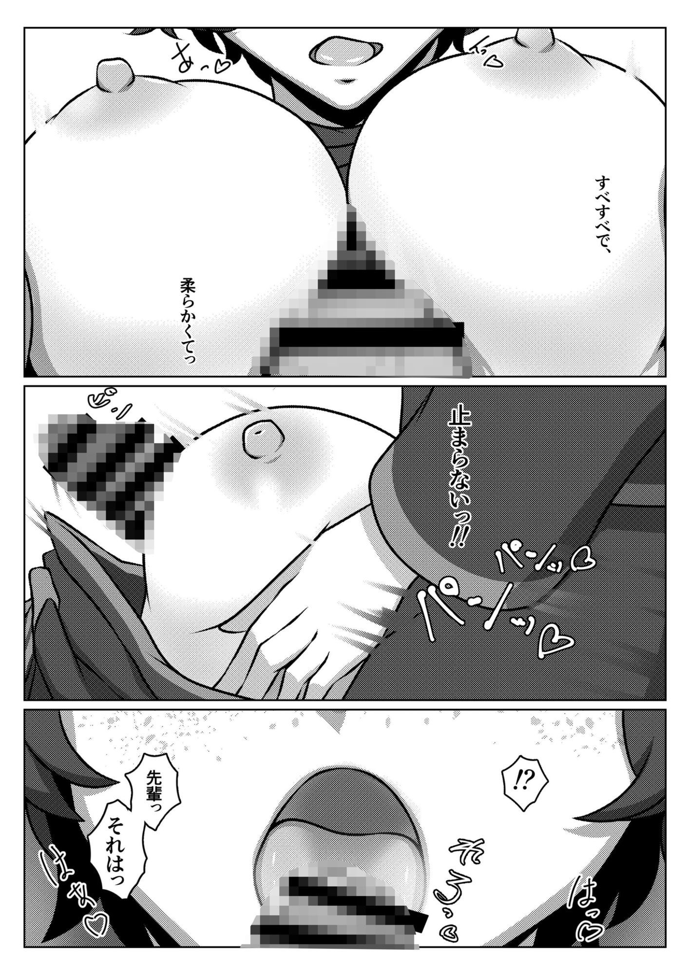 試し読み 9