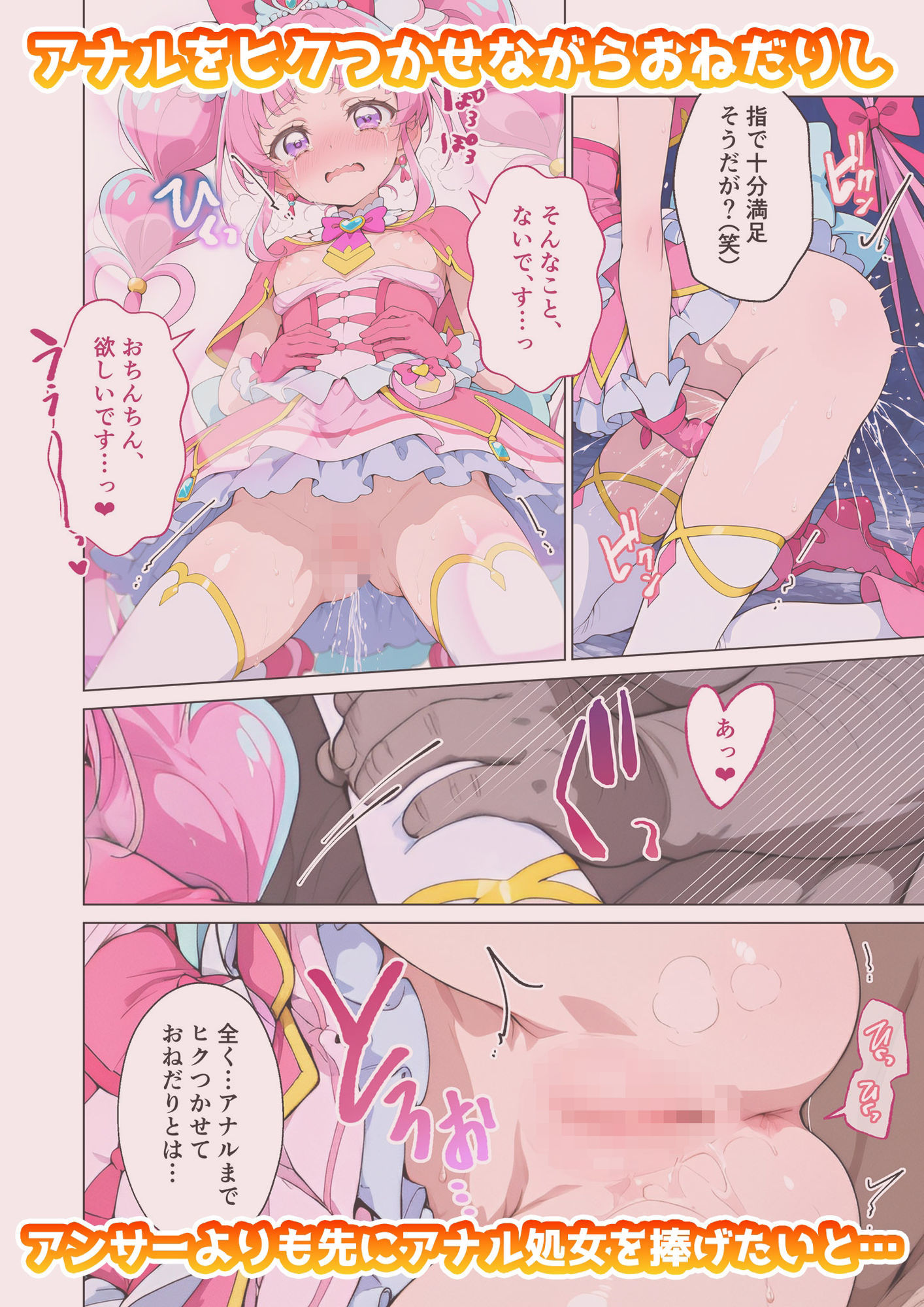 試し読み 4