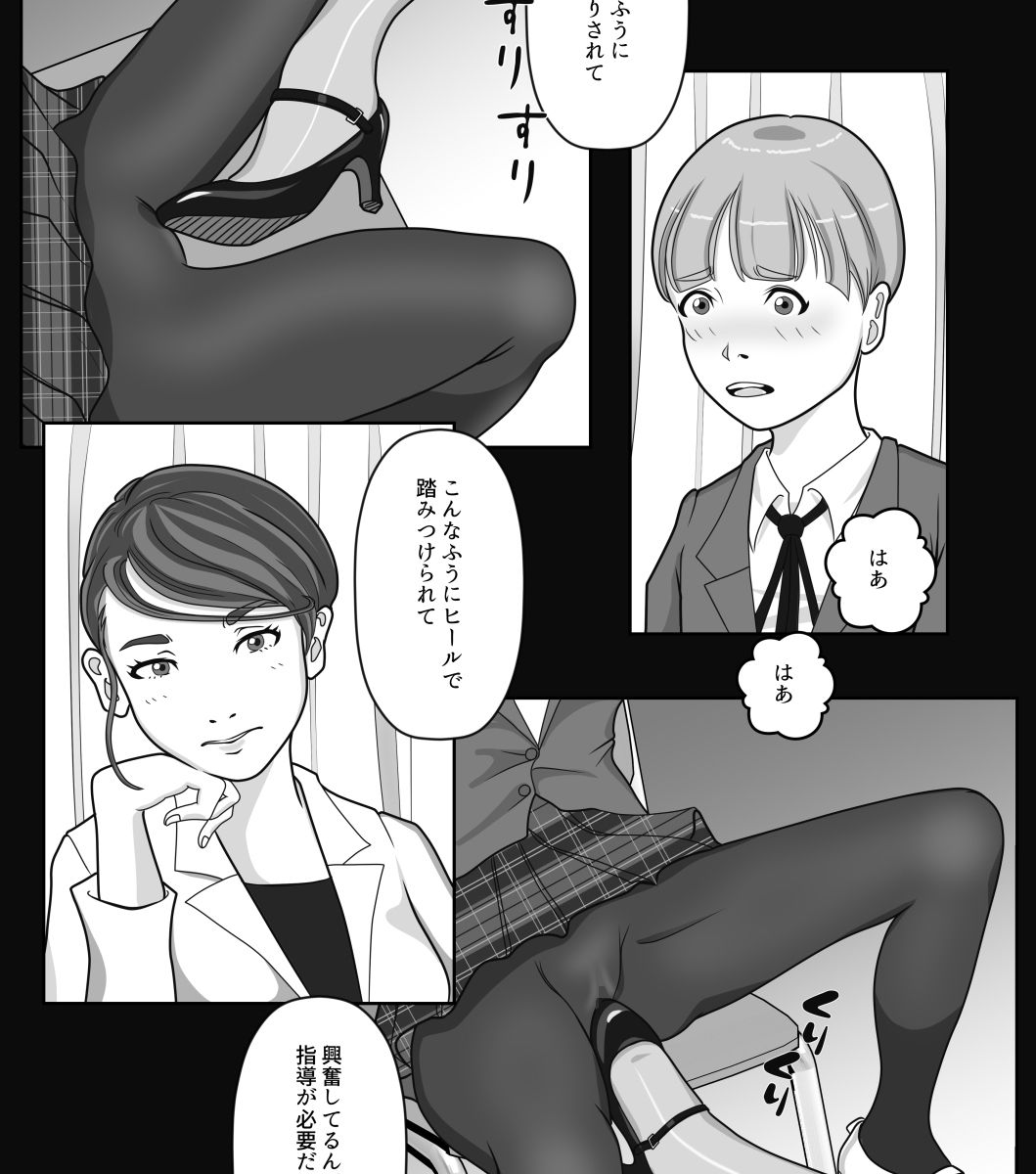 試し読み 6