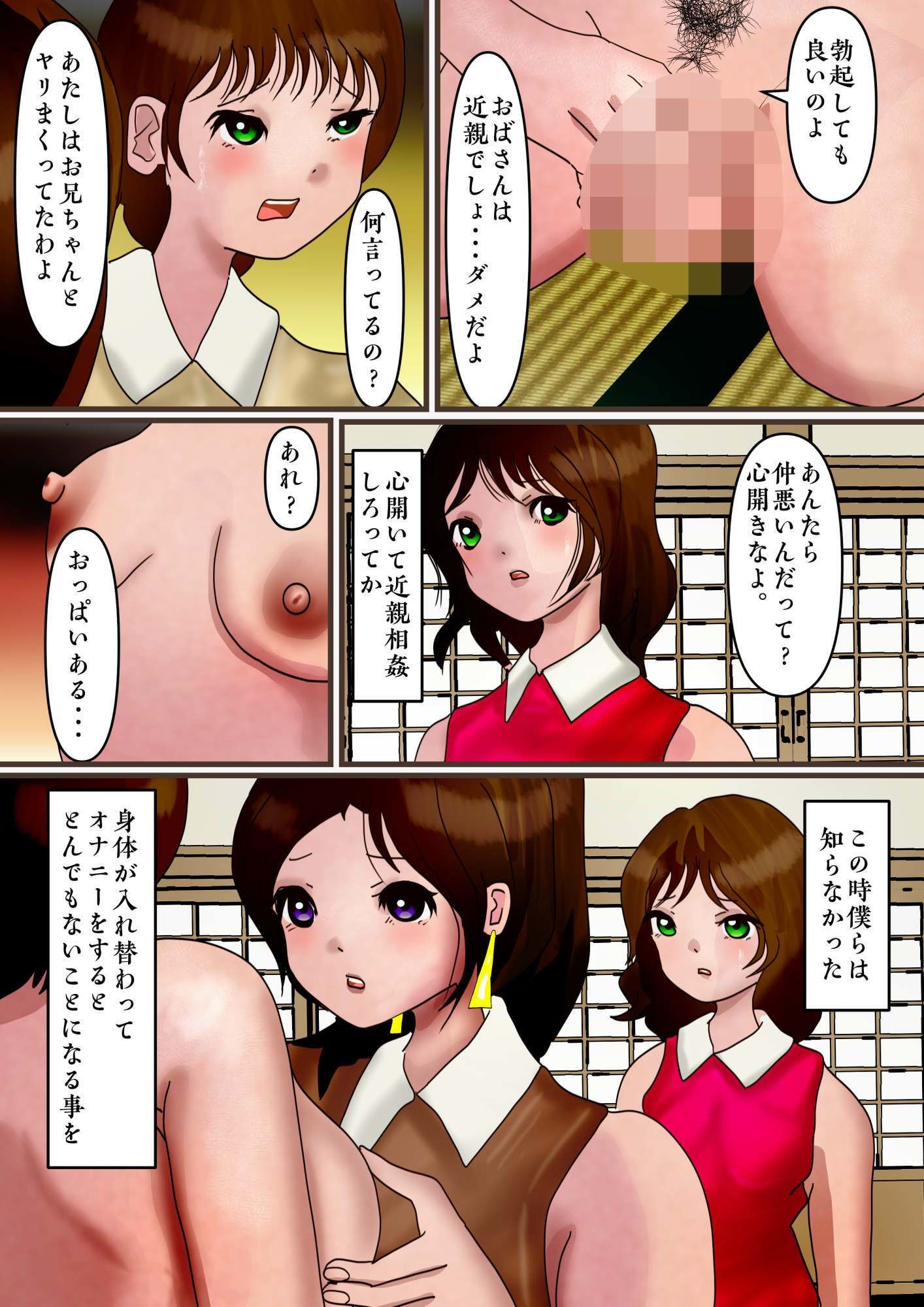試し読み 5