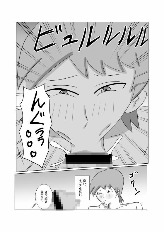 試し読み 8