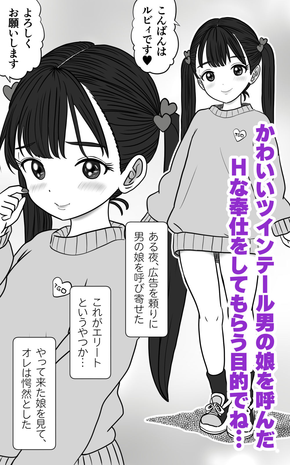 試し読み 1