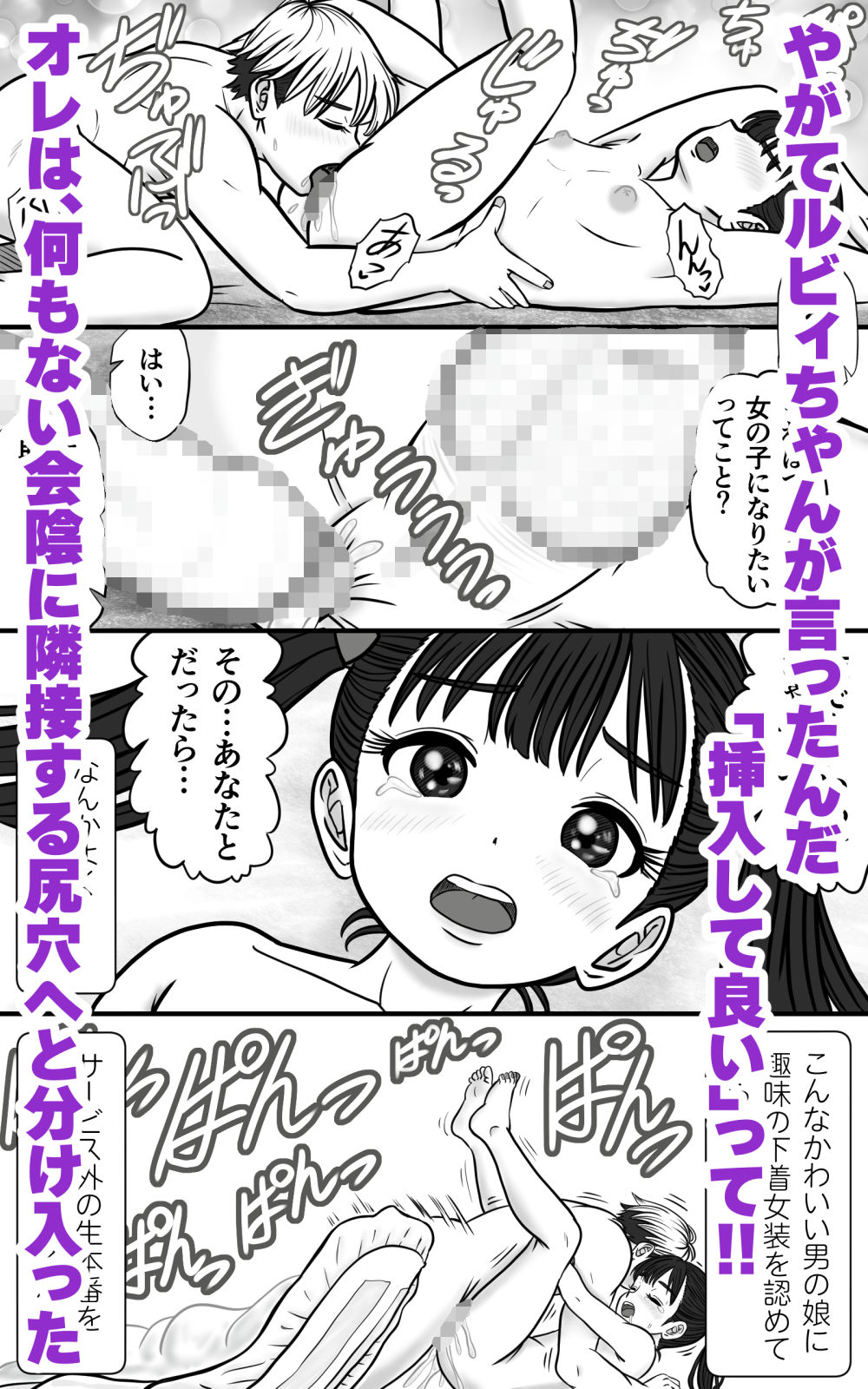 試し読み 5