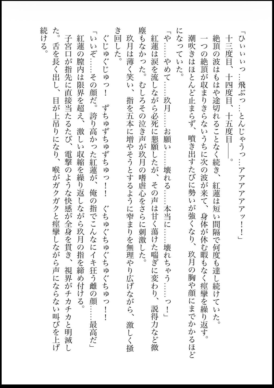 試し読み 4