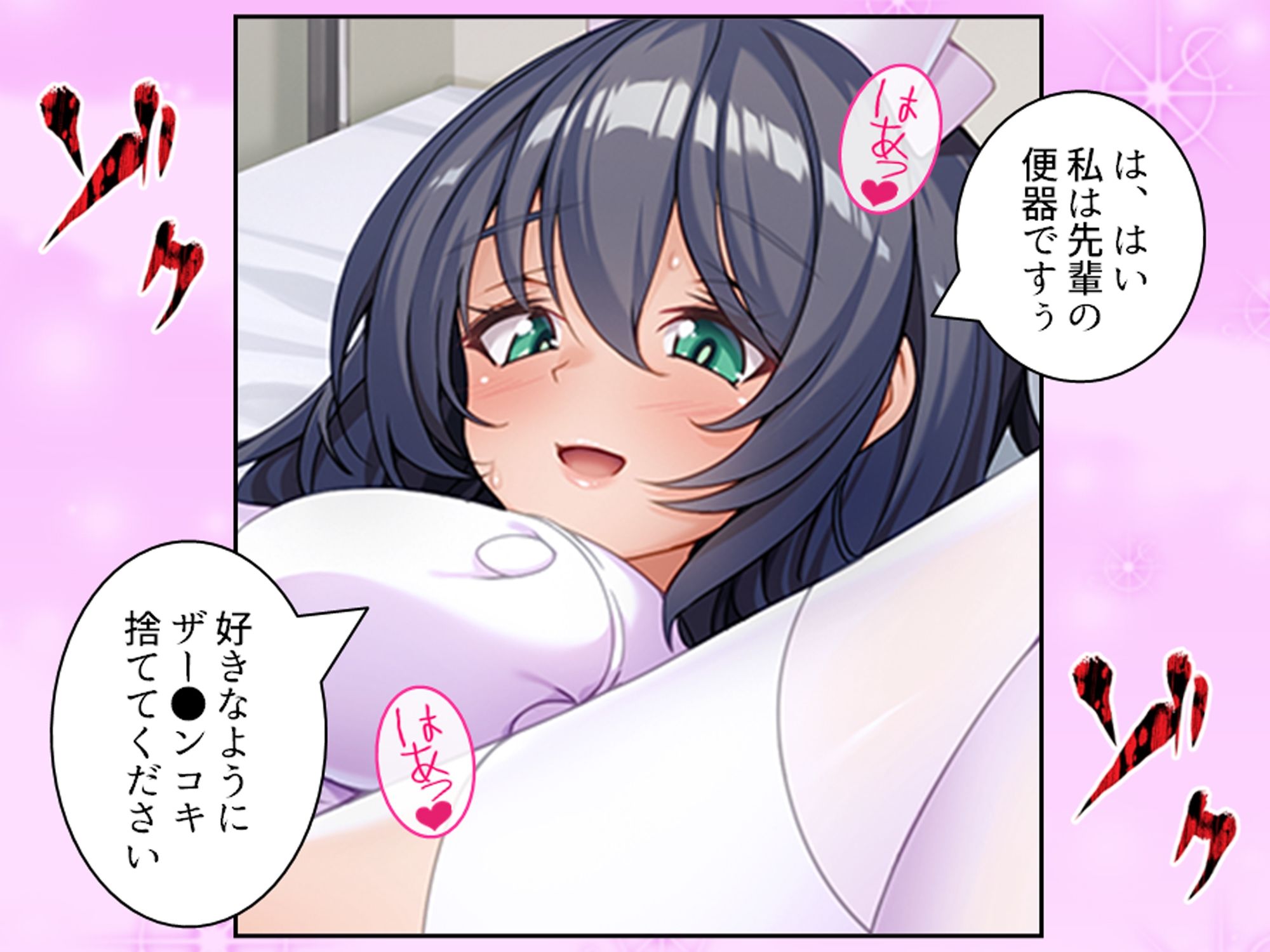 試し読み 9
