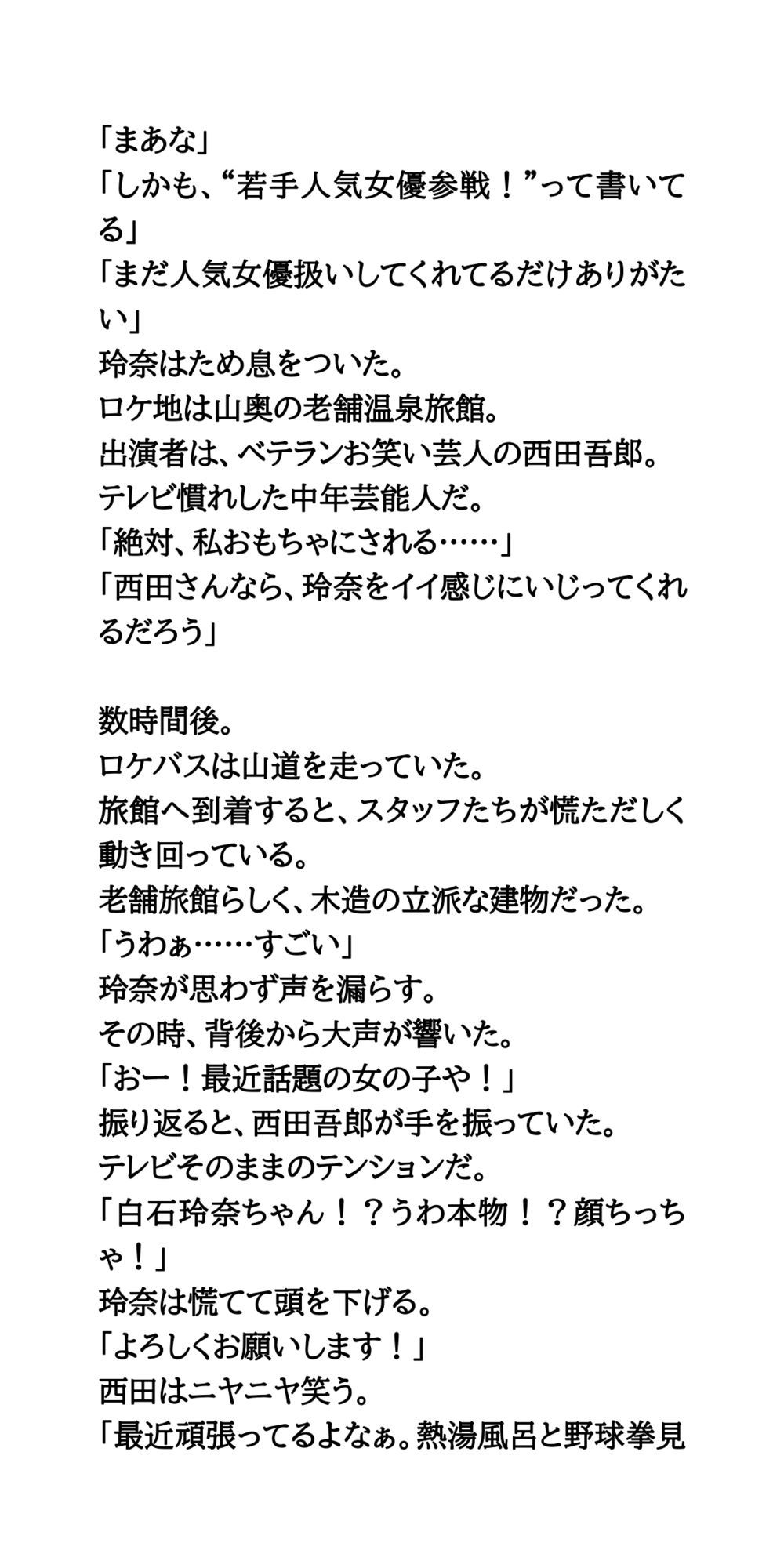 試し読み 2
