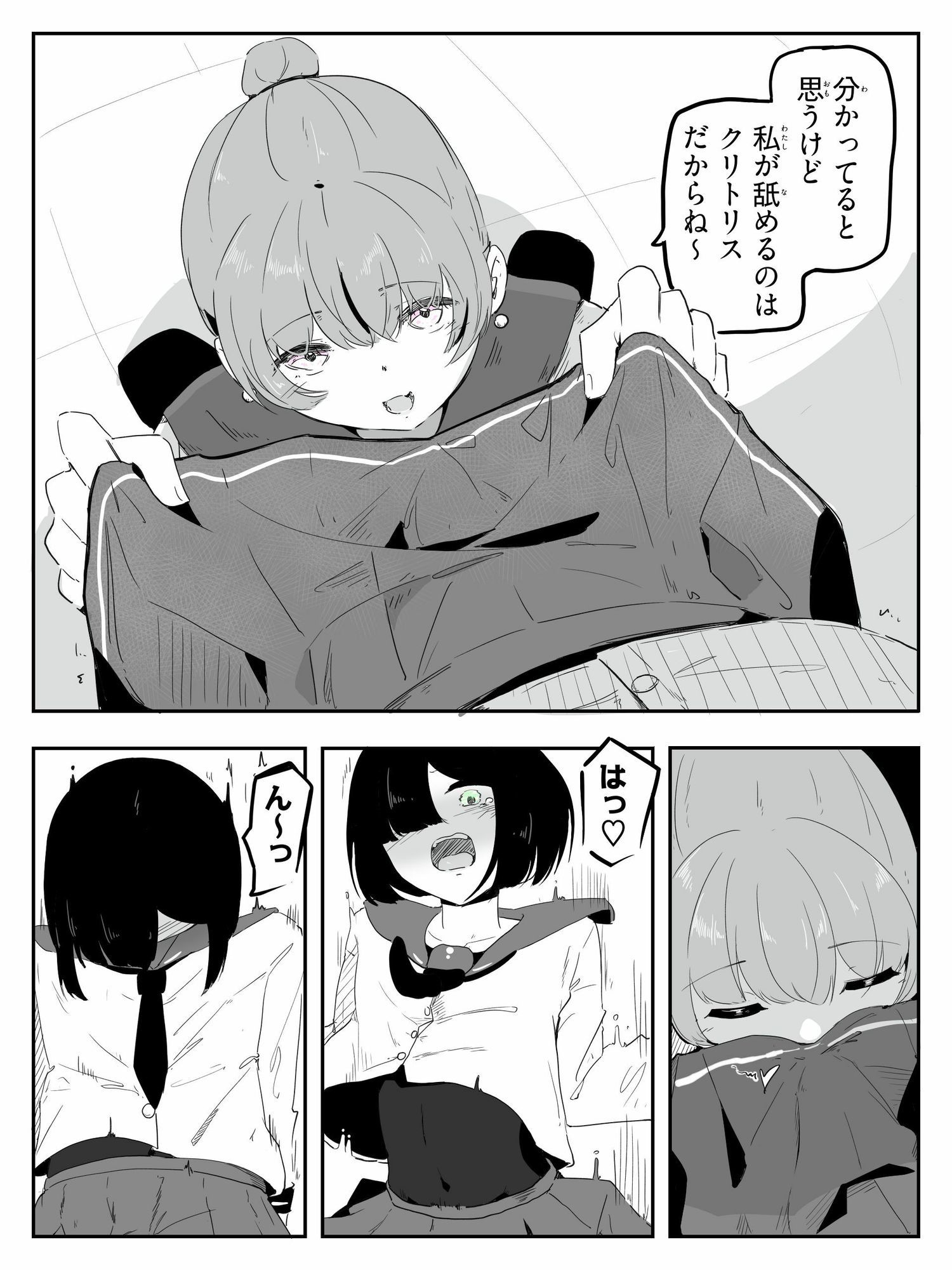 試し読み 5