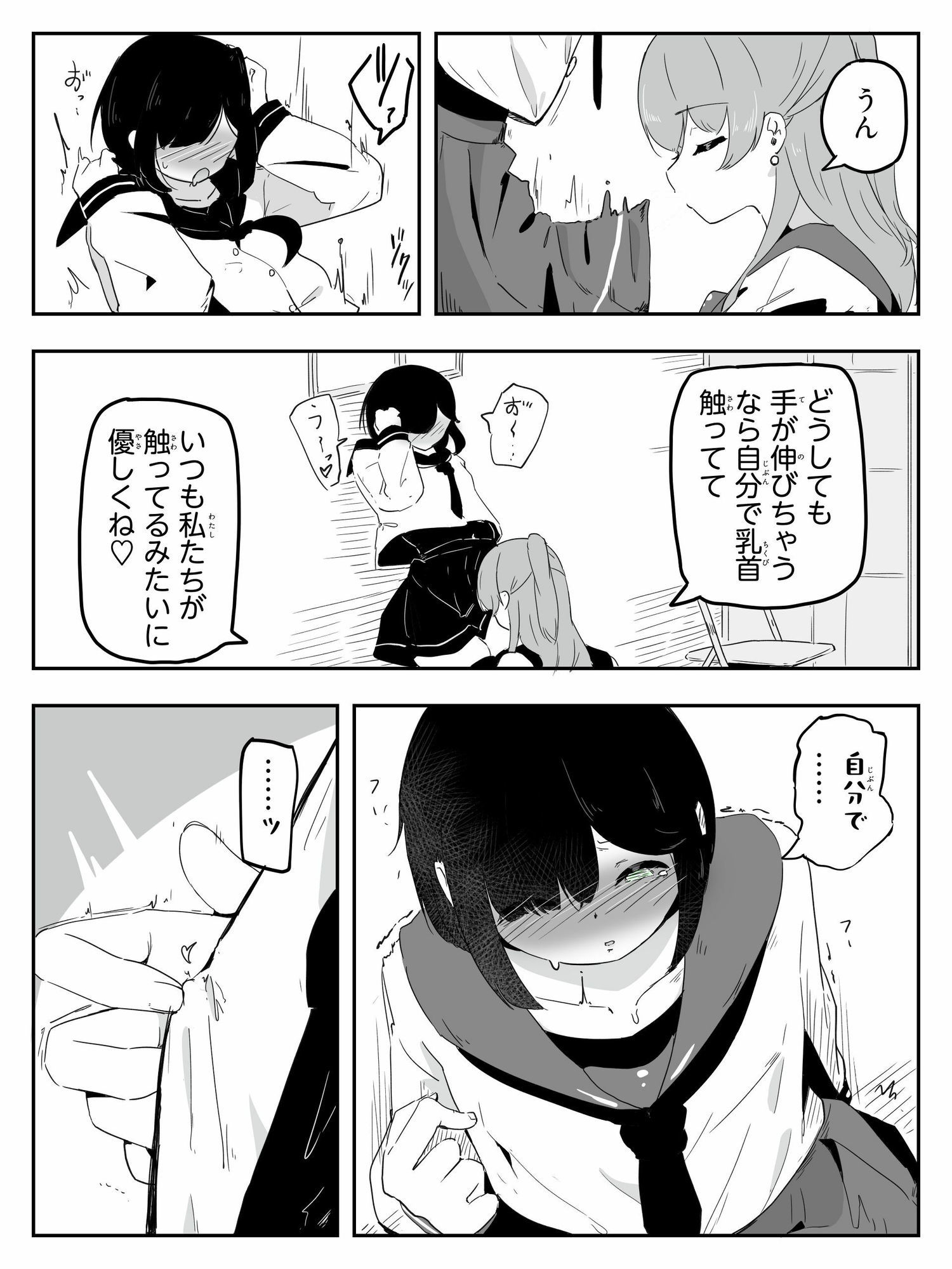 試し読み 7