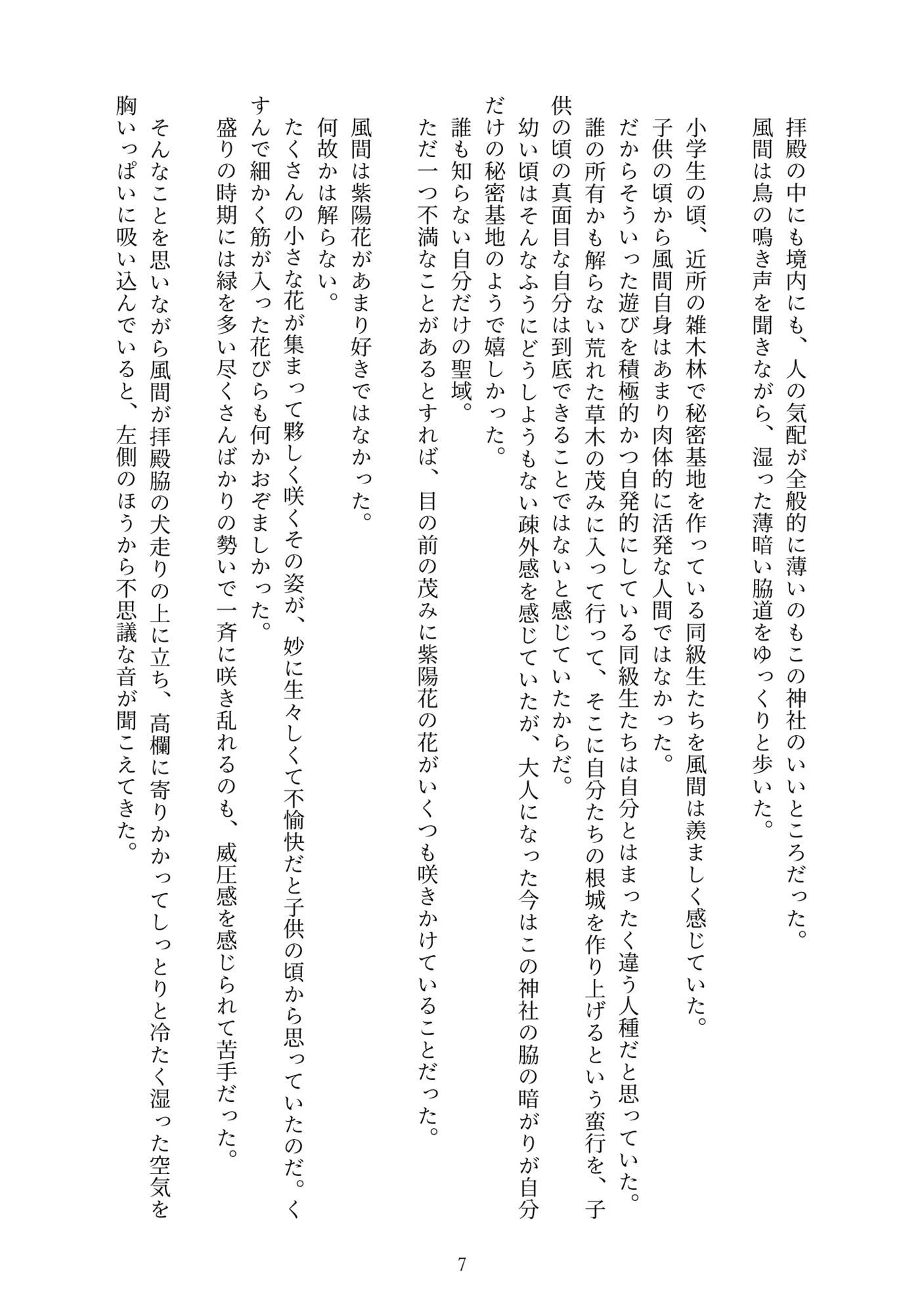 試し読み 6
