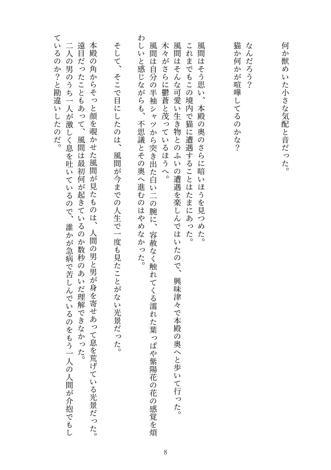 試し読み 7