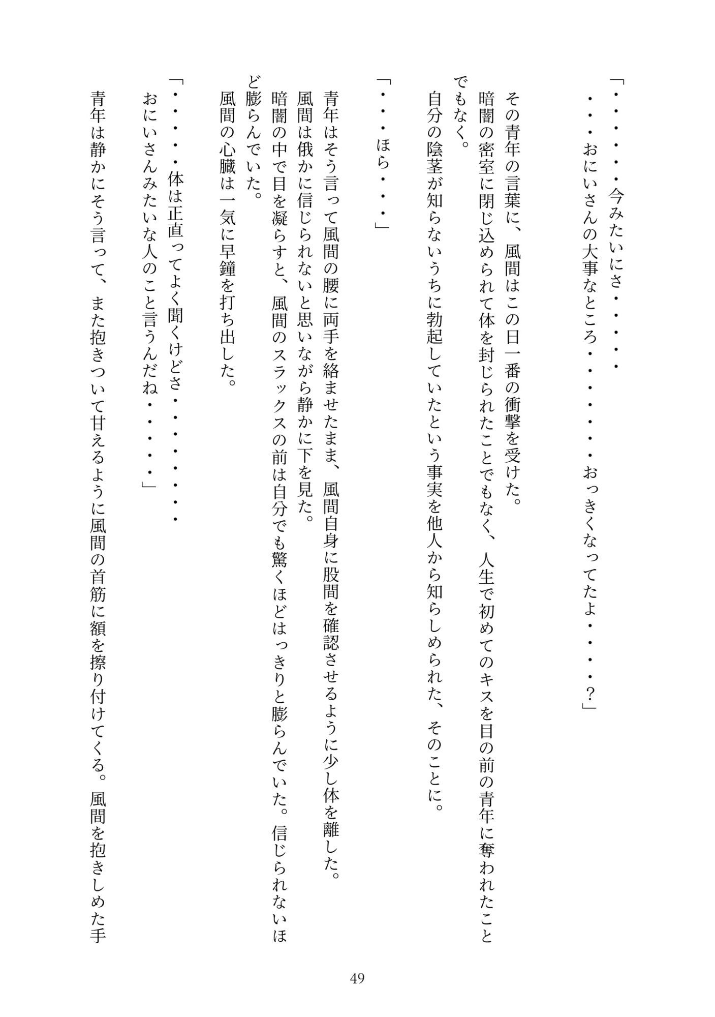 試し読み 8
