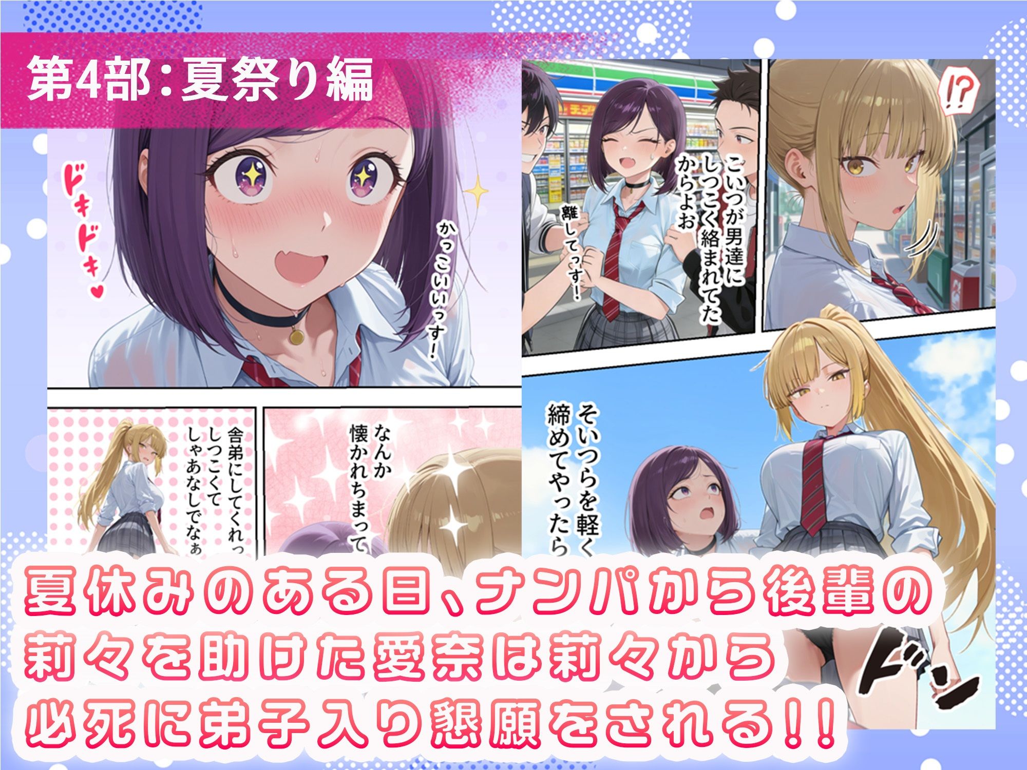 試し読み 8