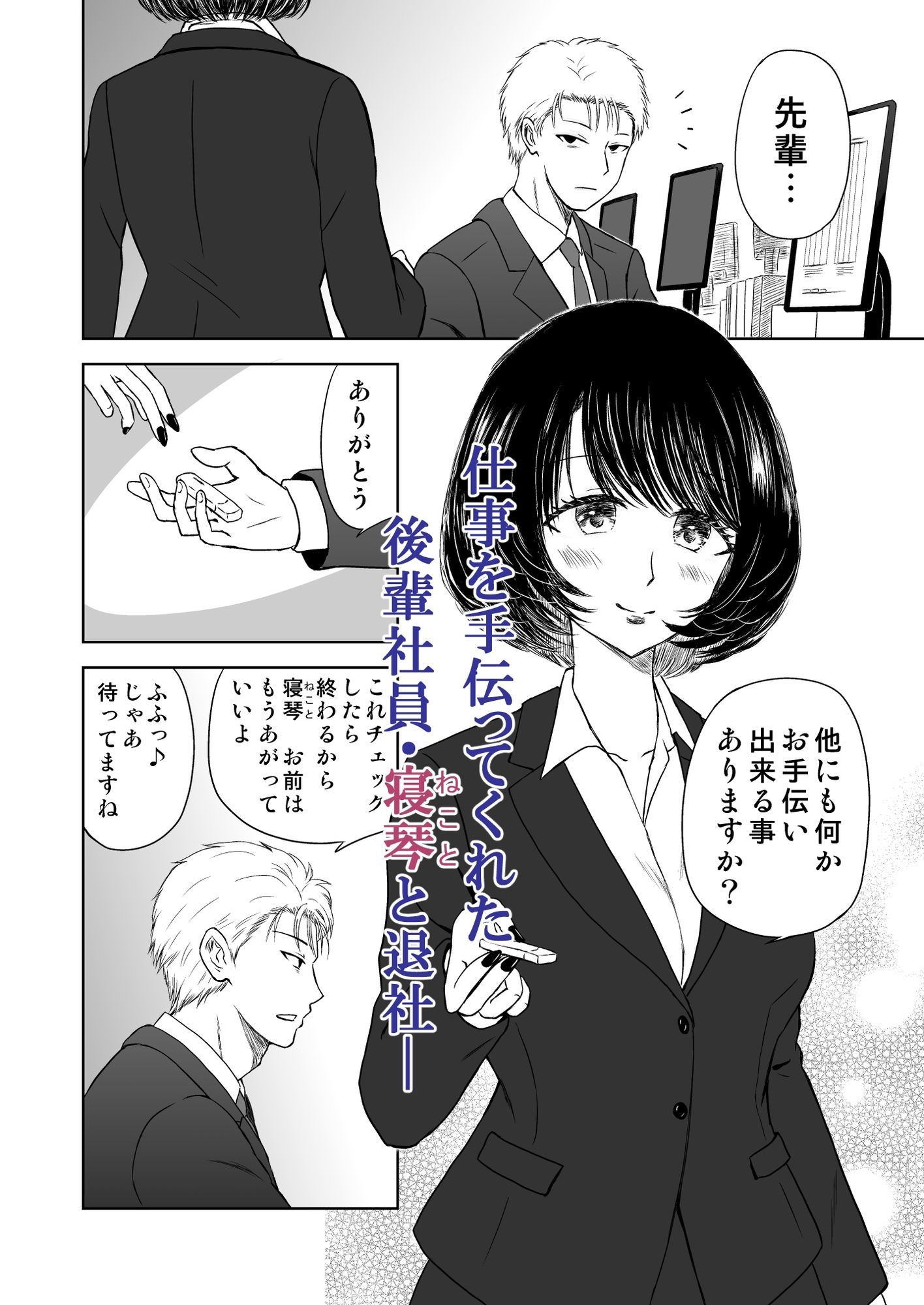 試し読み 2