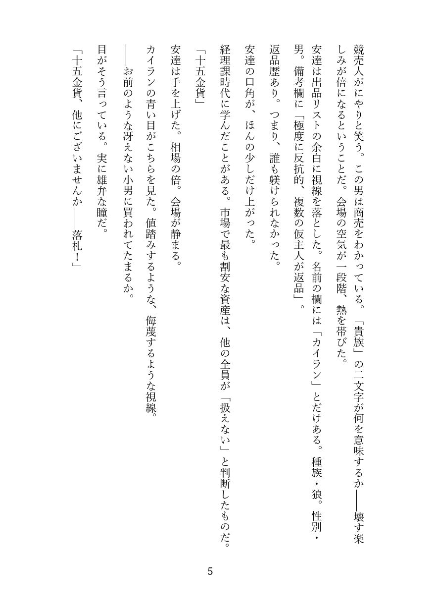 試し読み 4