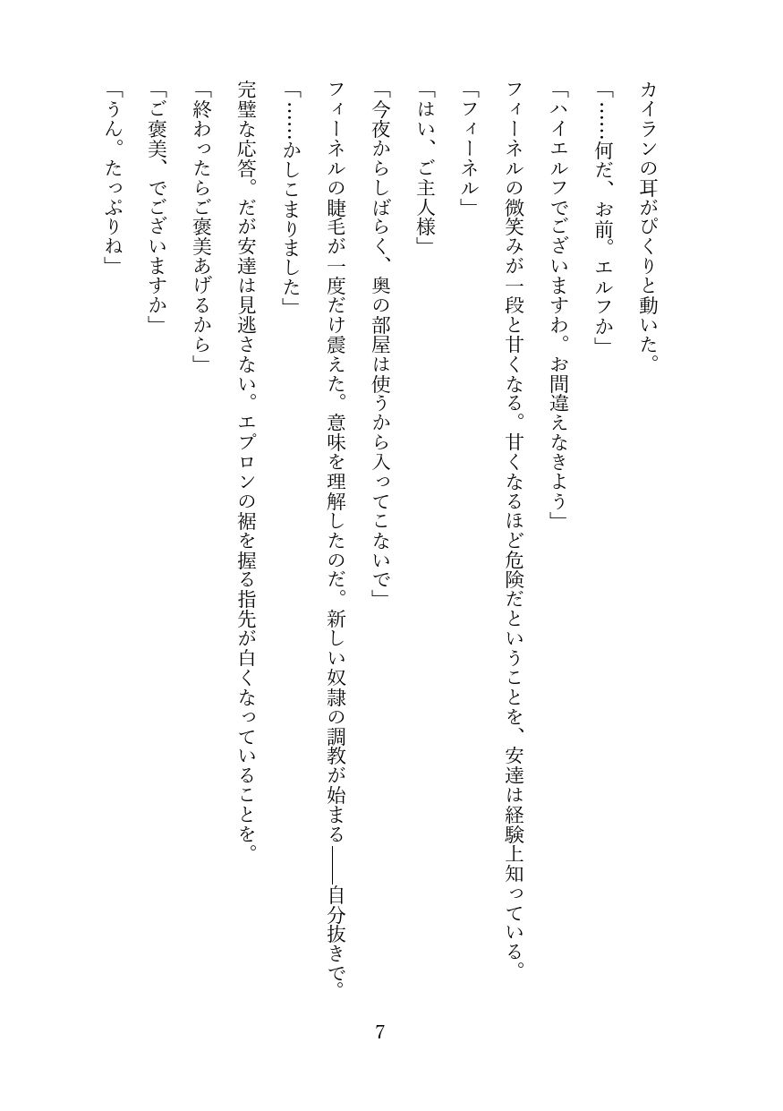 試し読み 6