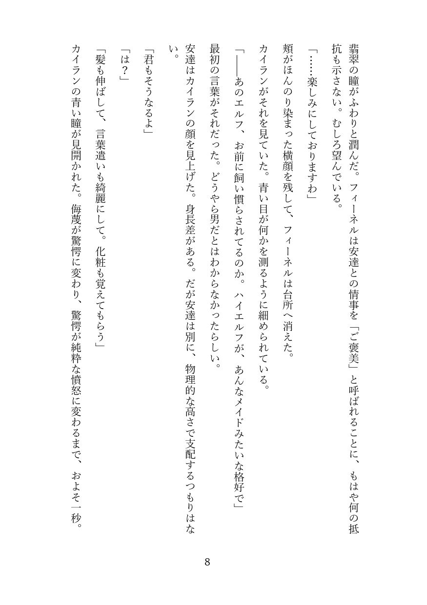 試し読み 7