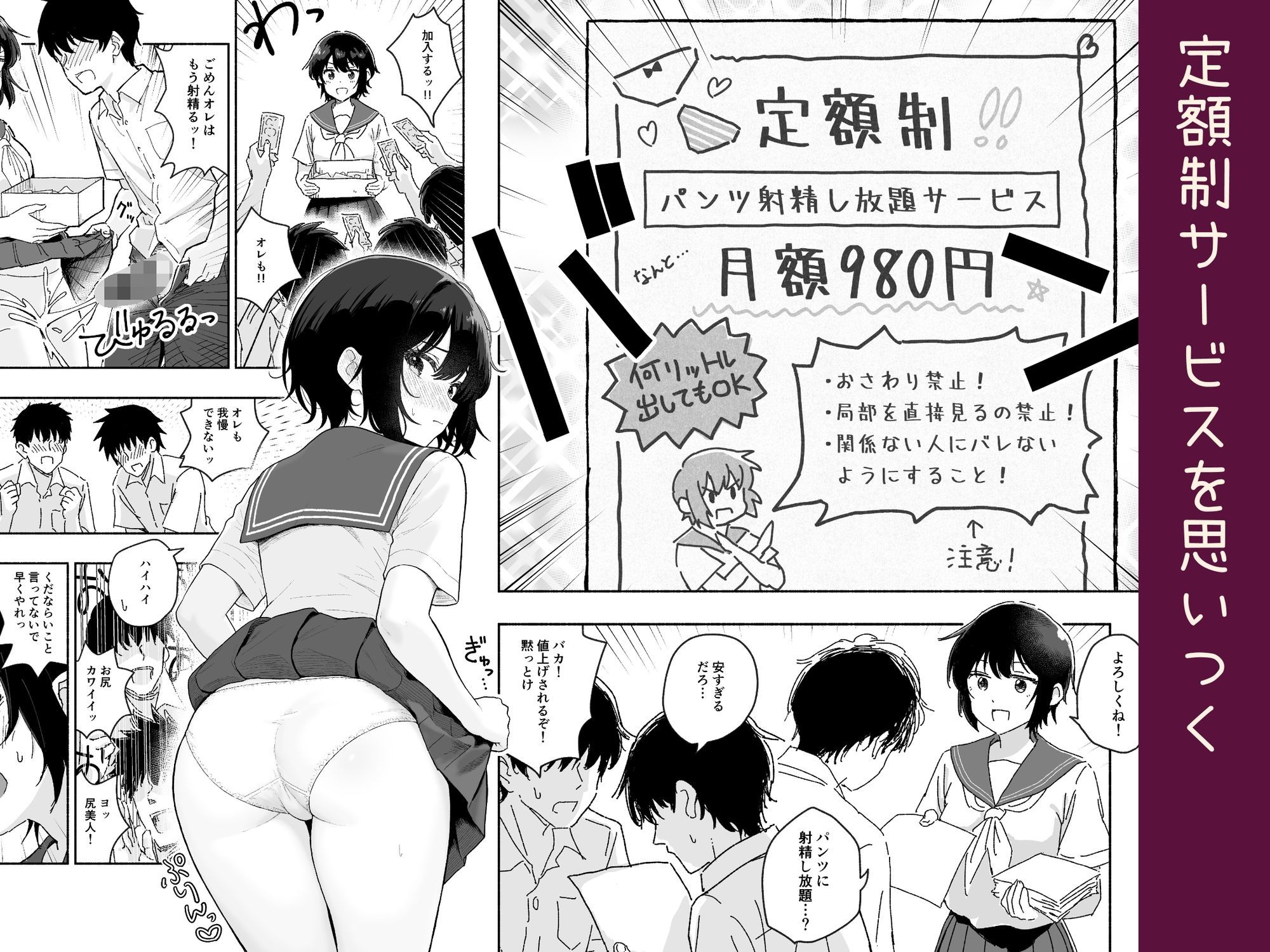 試し読み 2