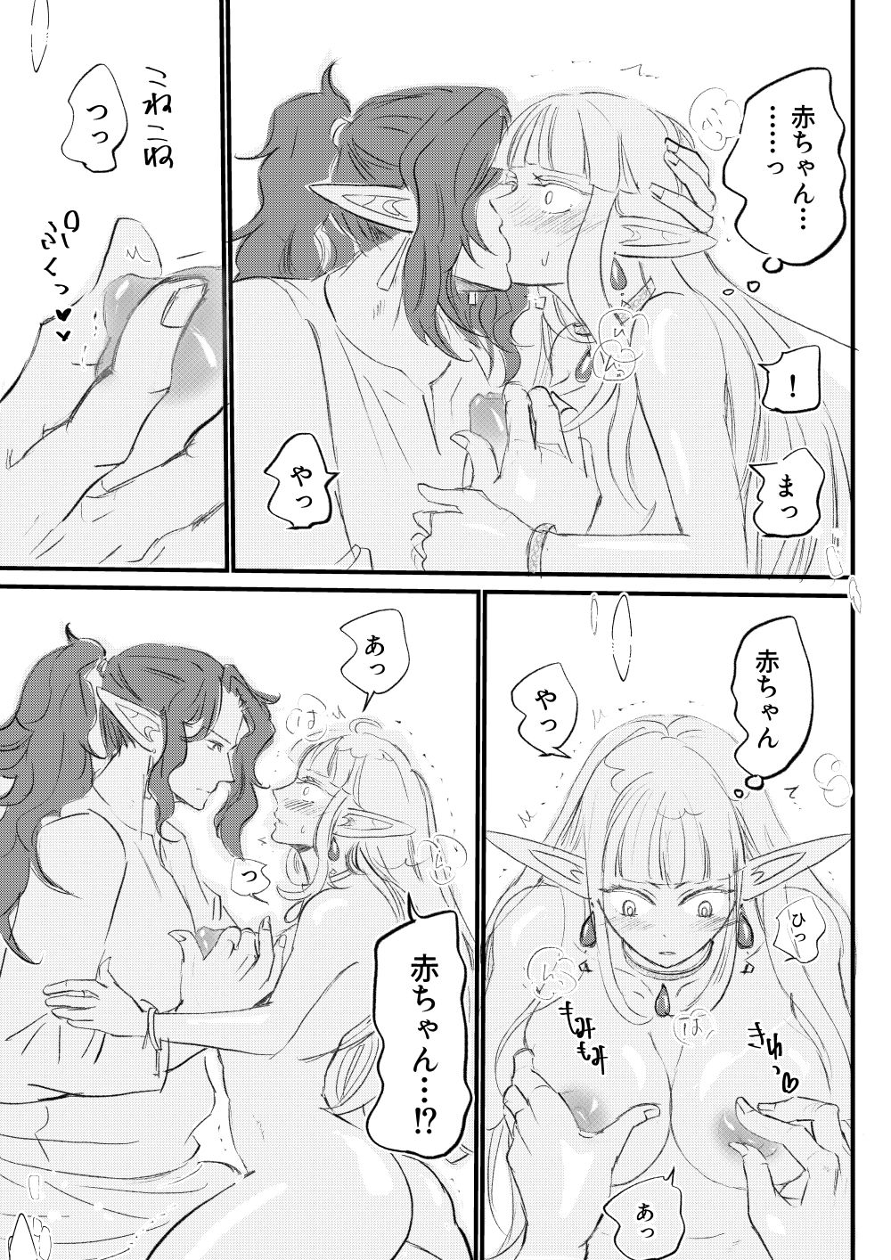 試し読み 8