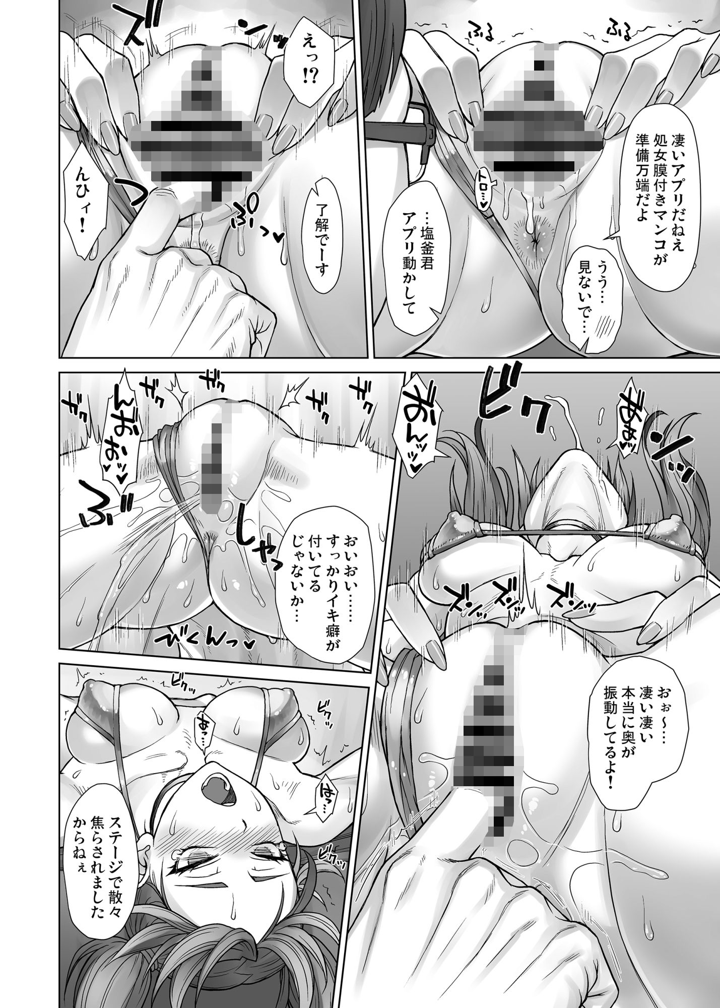 試し読み 5