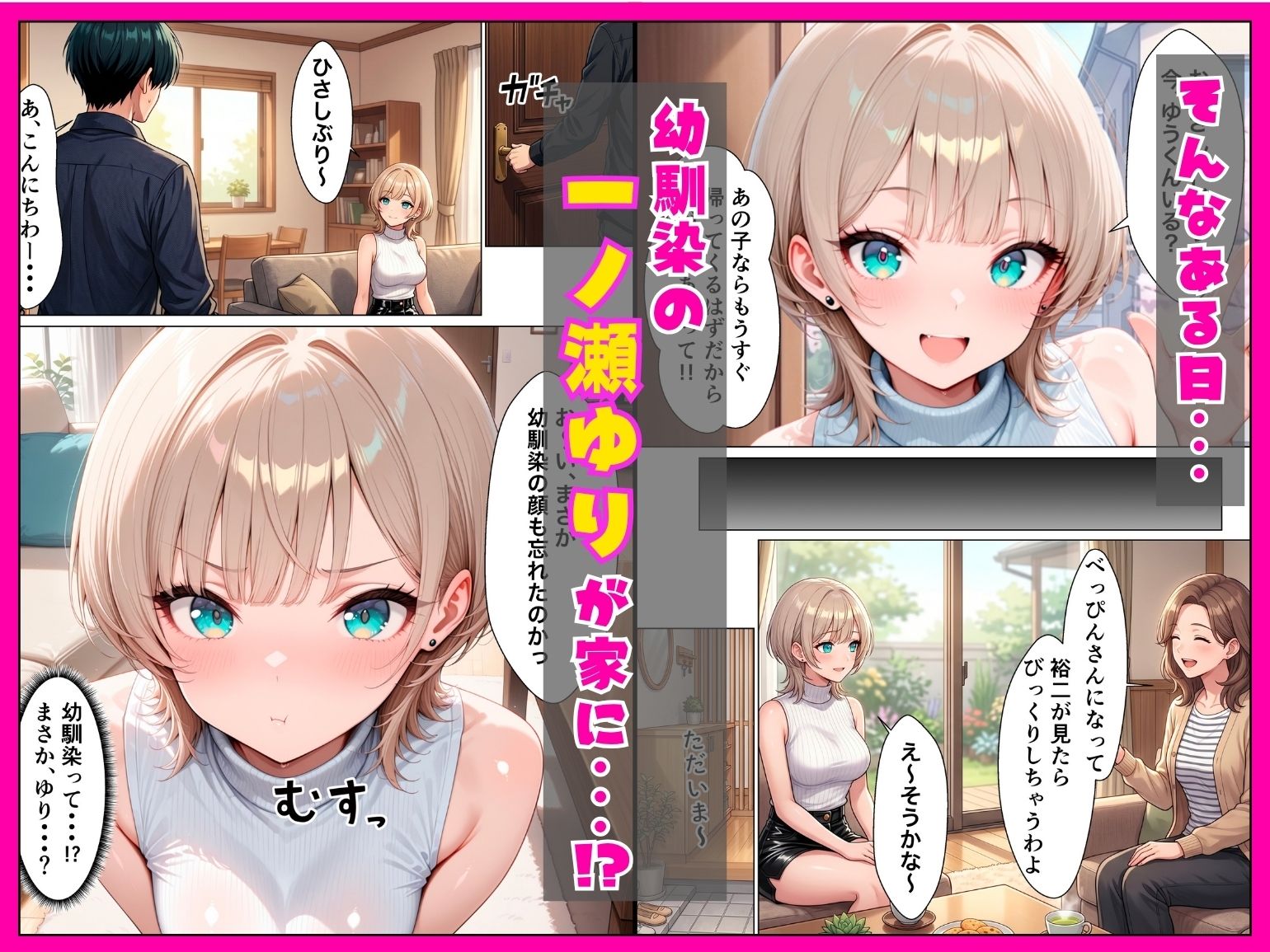 試し読み 4