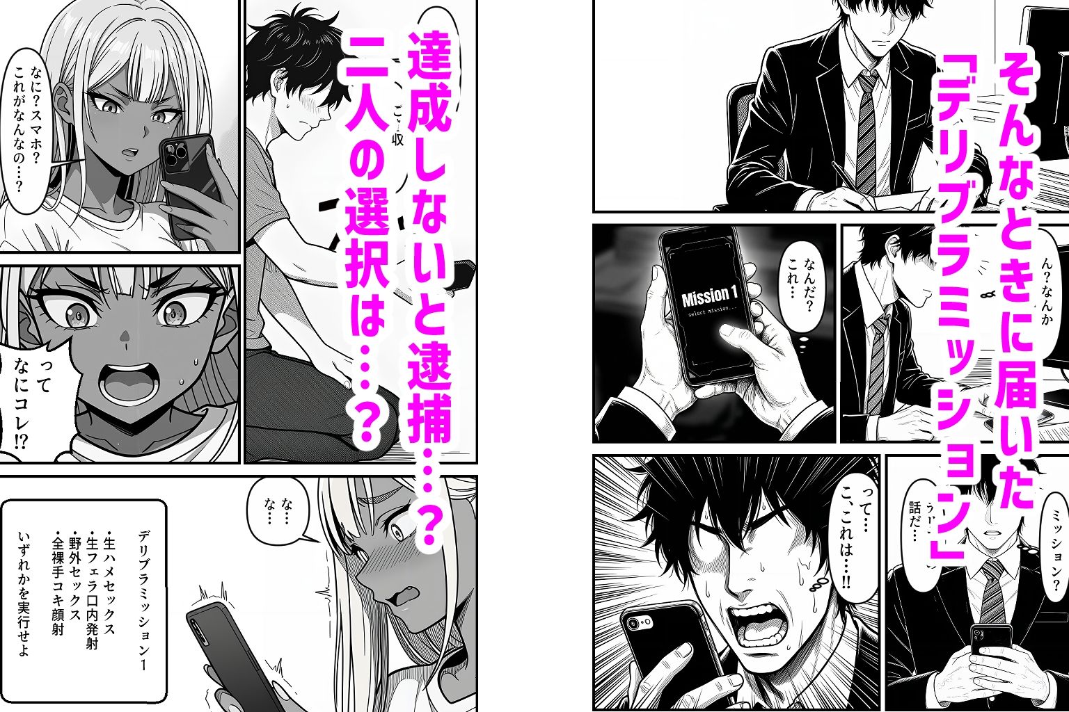 試し読み 4