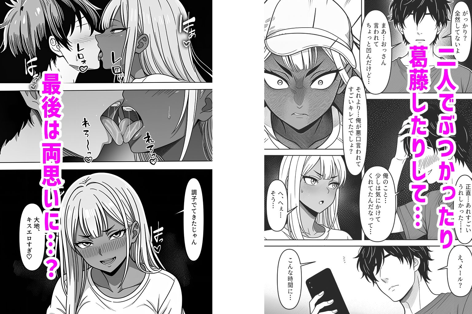試し読み 8