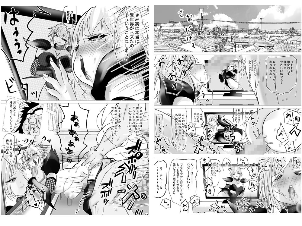 試し読み 8
