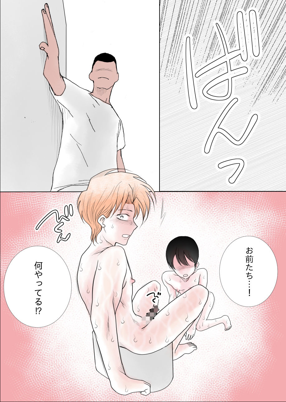 試し読み 10