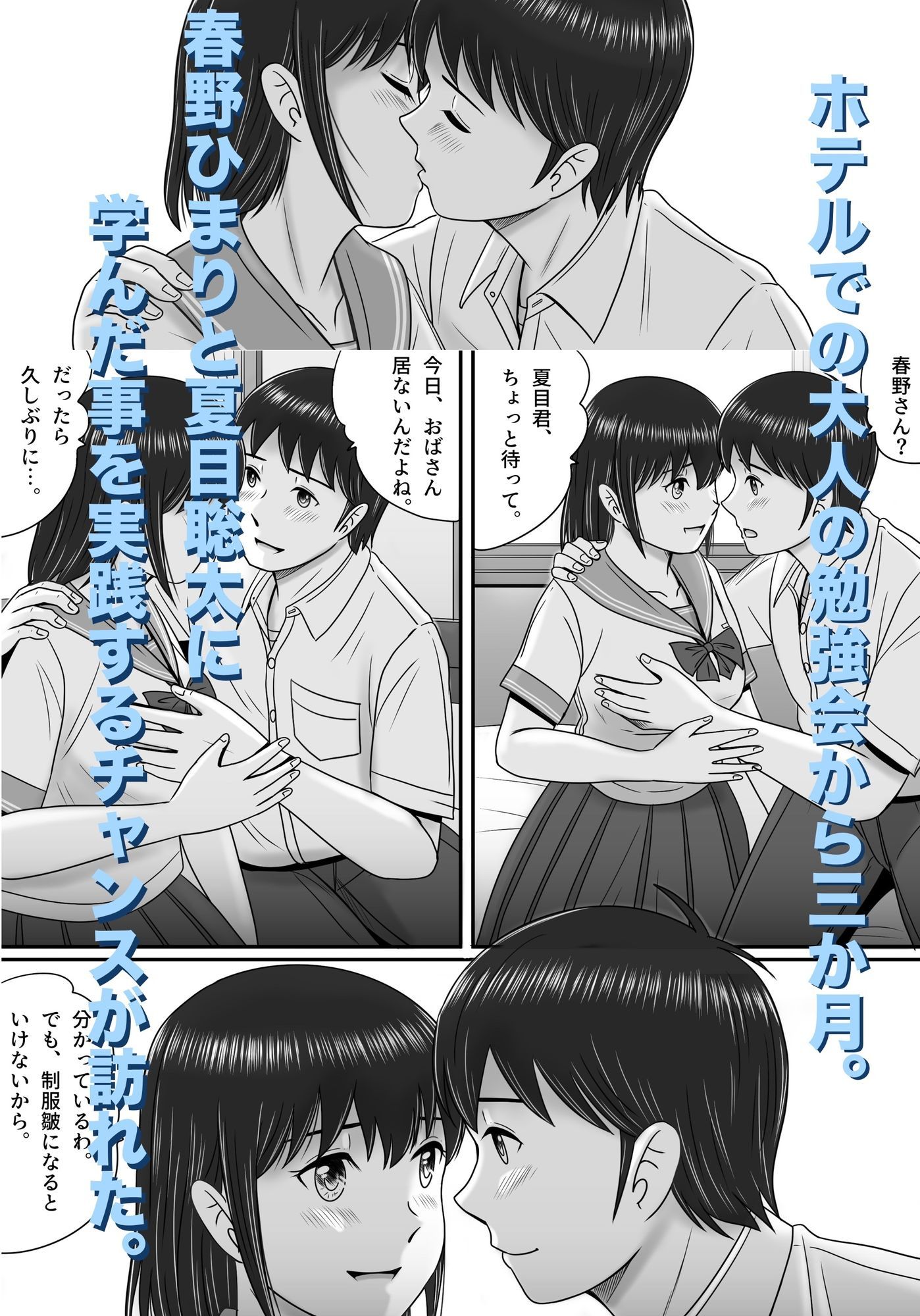 試し読み 1