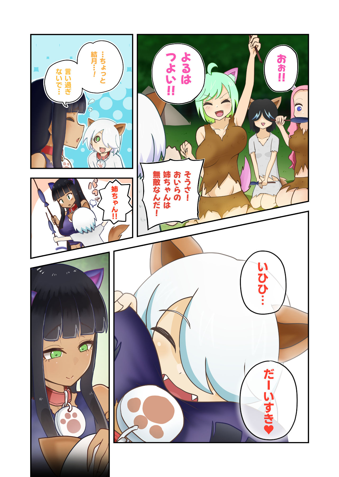 試し読み 3