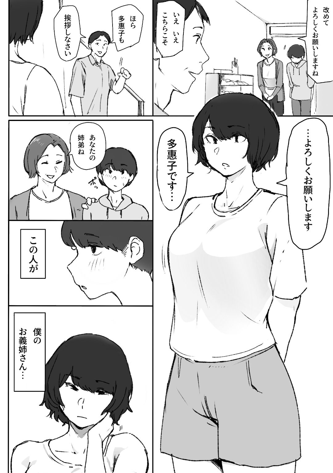 試し読み 1