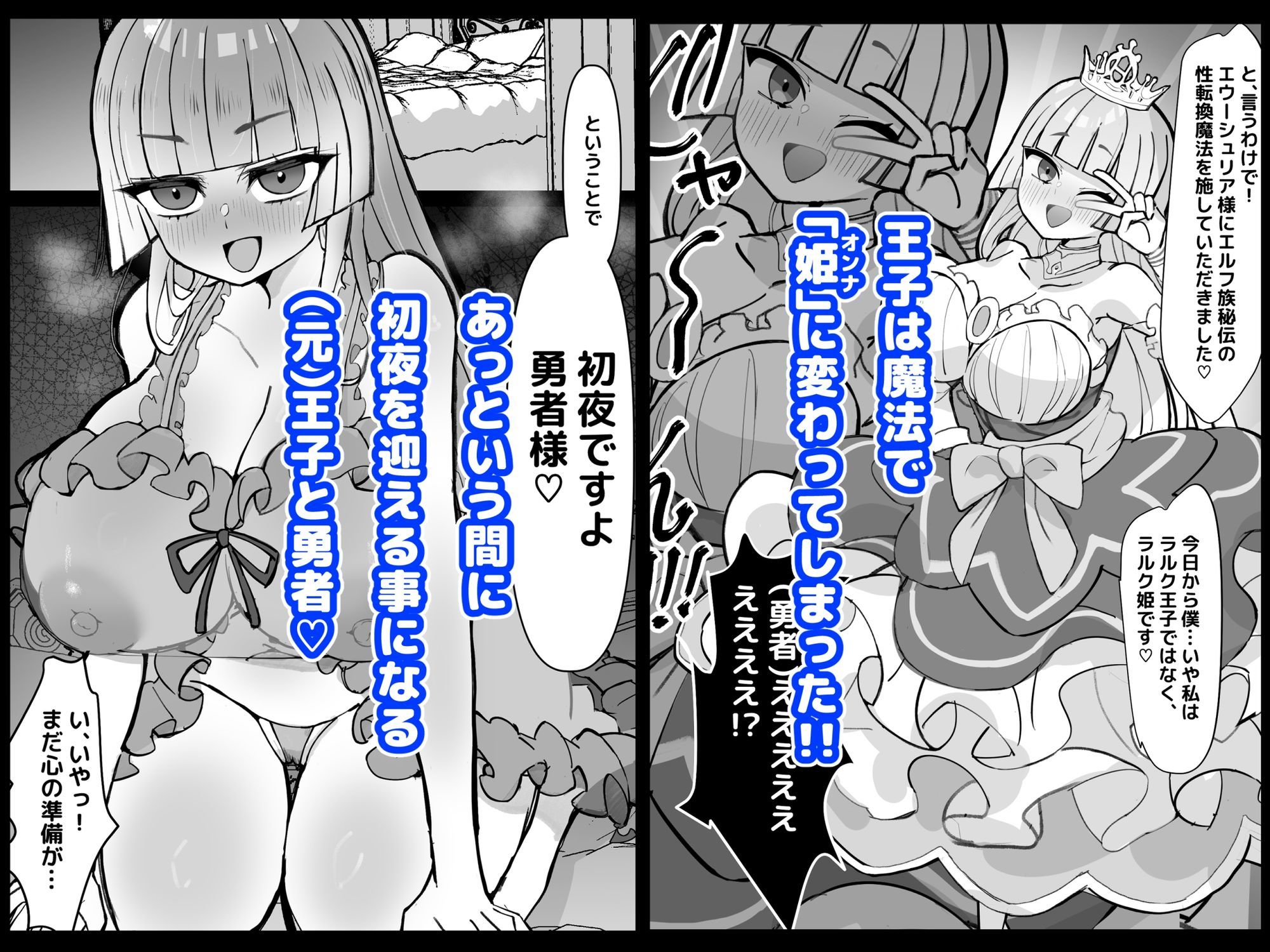 試し読み 2