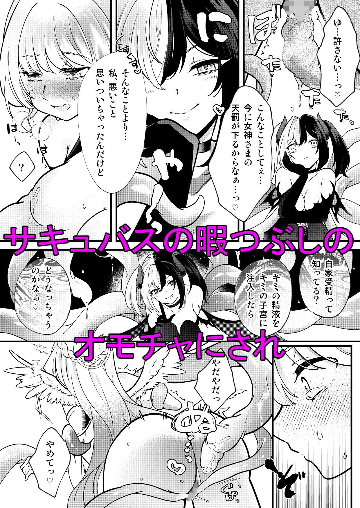 試し読み 5