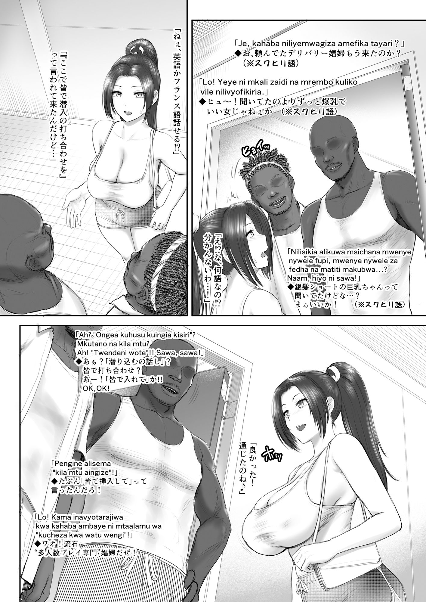 試し読み 3