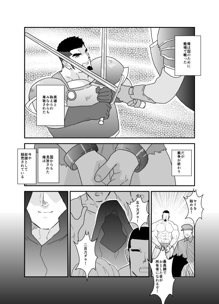 試し読み 2