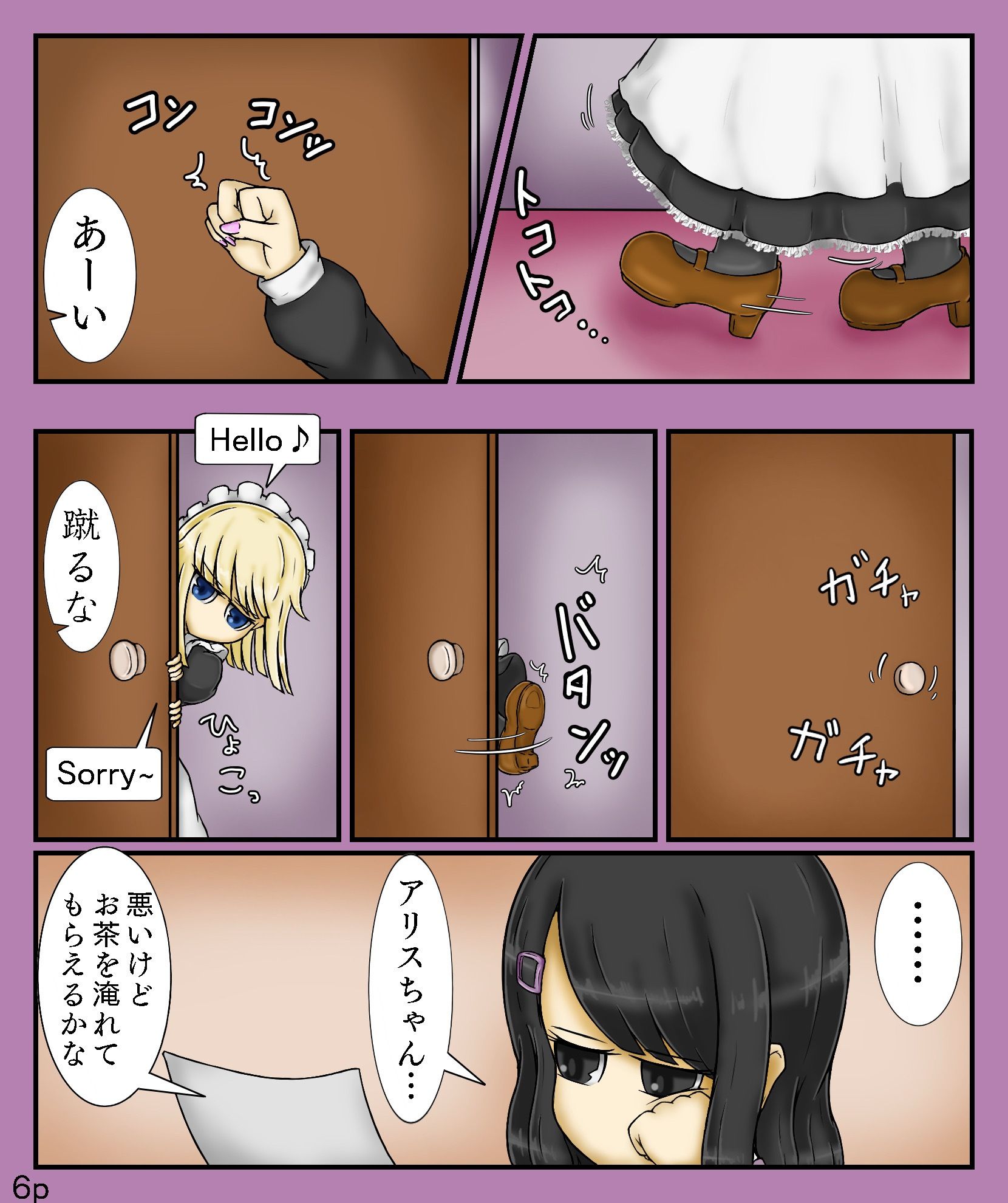 試し読み 1