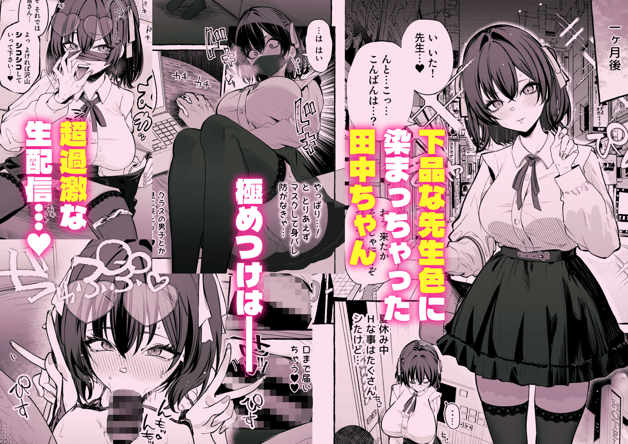 試し読み 5