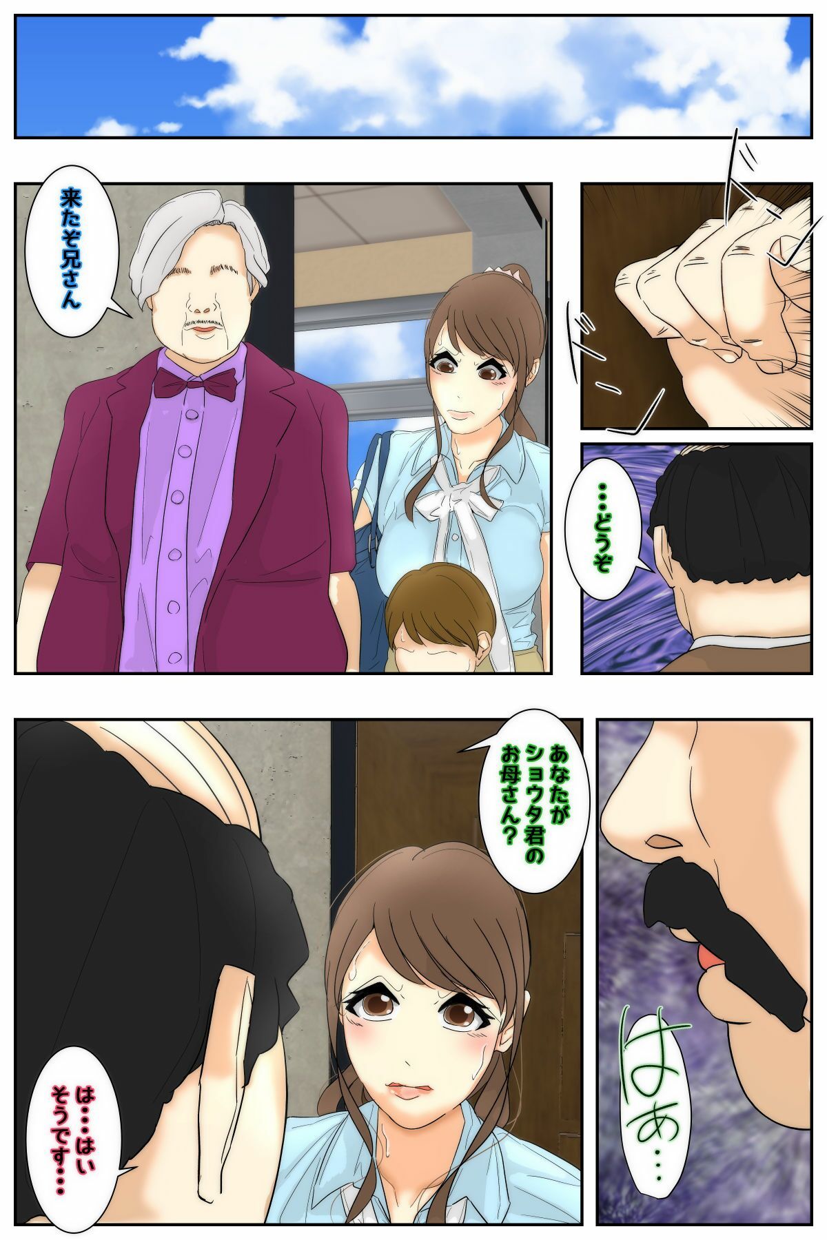 試し読み 1