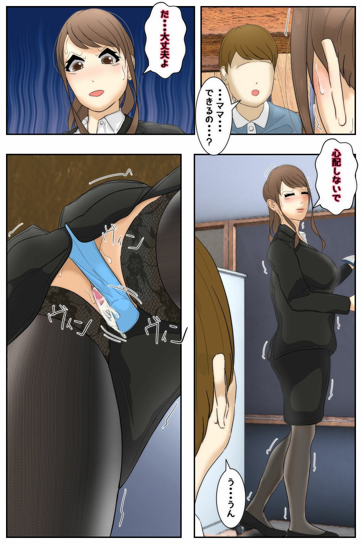 試し読み 4