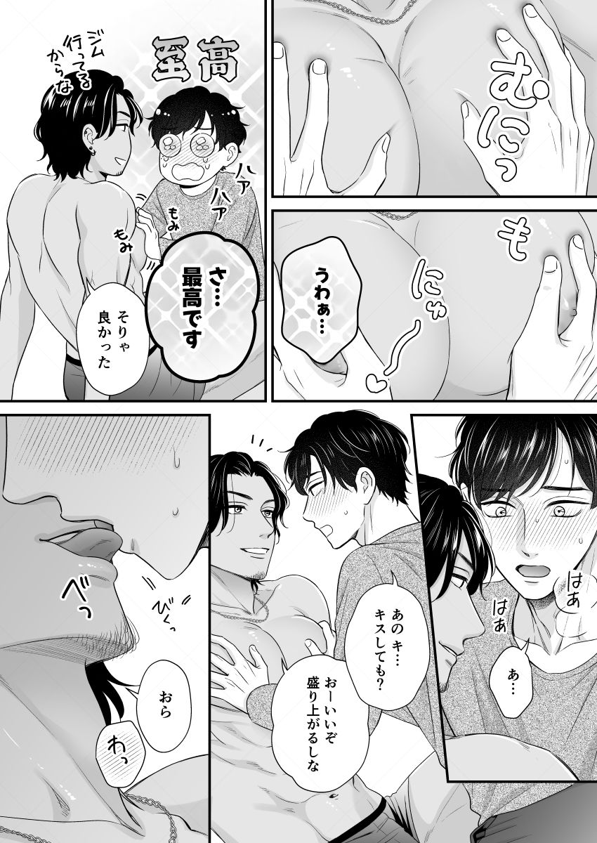 試し読み 5
